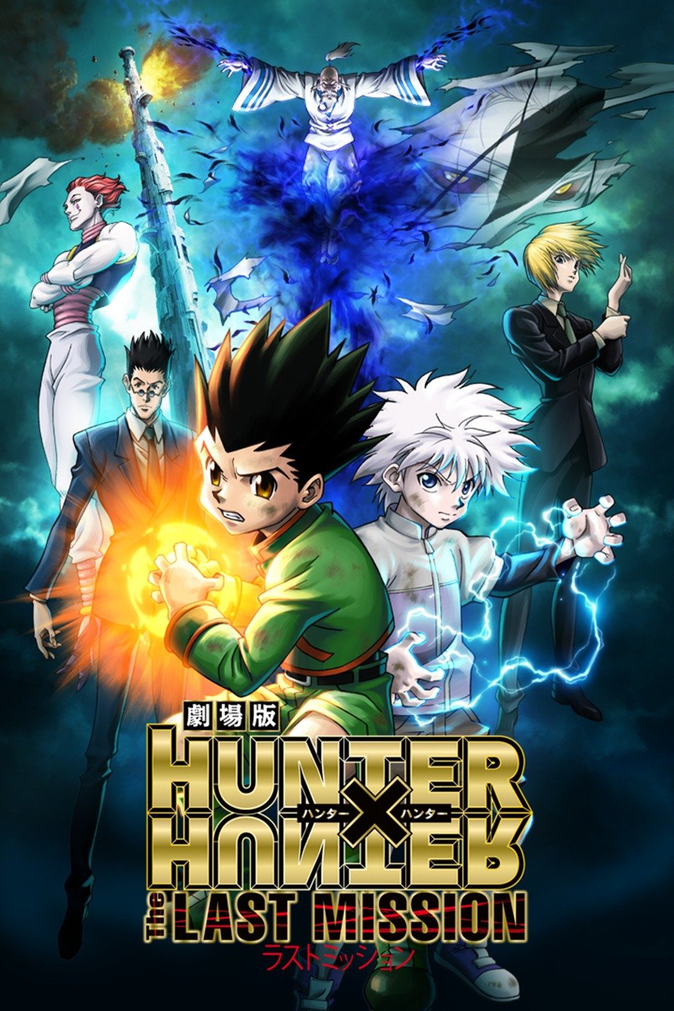 hunter-x-hunter-movie-2-the-last-mission